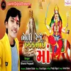 About Bheli Reje Hadkai Maa Song